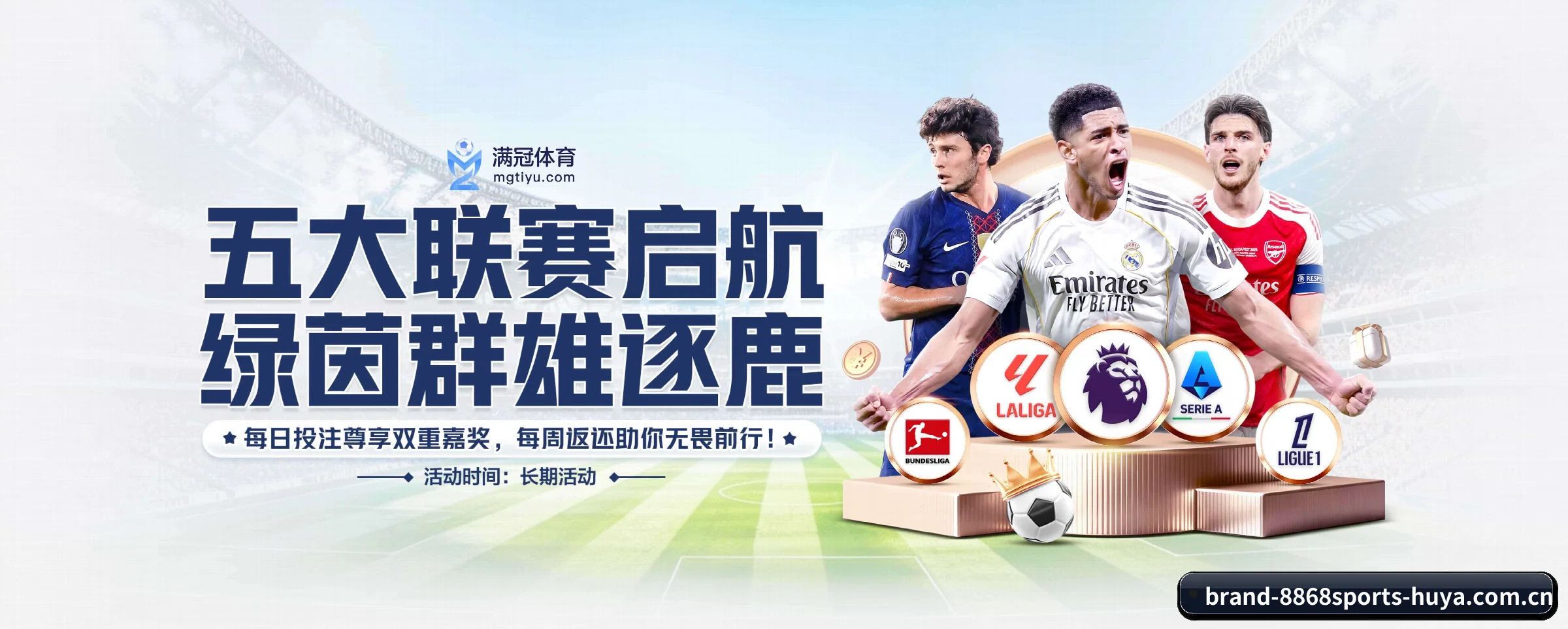 跨国推进进程 - 8868sports